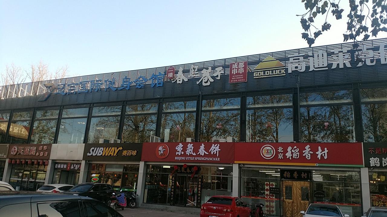 Gaudi Laike Hotel Peking Kültér fotó